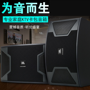 KS310KS308KS312音响8寸10寸12寸家用舞蹈会议室KTV卡包音箱 JBL