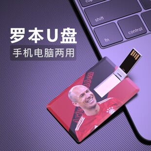 罗本U盘德甲拜仁慕尼黑Robben足球周边生日礼物纪念品优盘荷兰USB