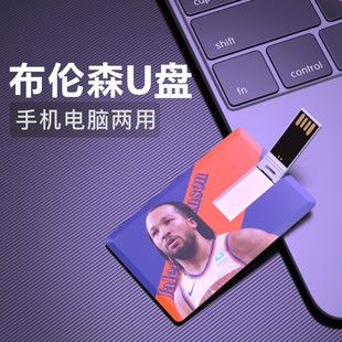 Drive Flash 布伦森U盘纽约尼克斯Jalen Brunson纪念品Usb优盘NBA