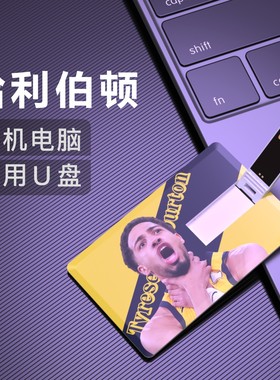 哈利伯顿U盘步行者usb周边生日礼物NBA篮球纪念优盘Haliburton
