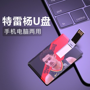 特雷杨U盘亚特兰大老鹰周边纪念品Usb优盘NBA篮球视频Flash Drive