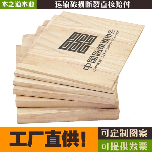 包邮跆拳道木板儿童拓展训练成人