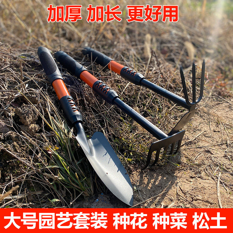 加厚加长园艺小铲子锄头耙子套装