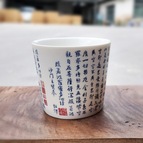 心经杯景德镇高温釉下青花文人杯