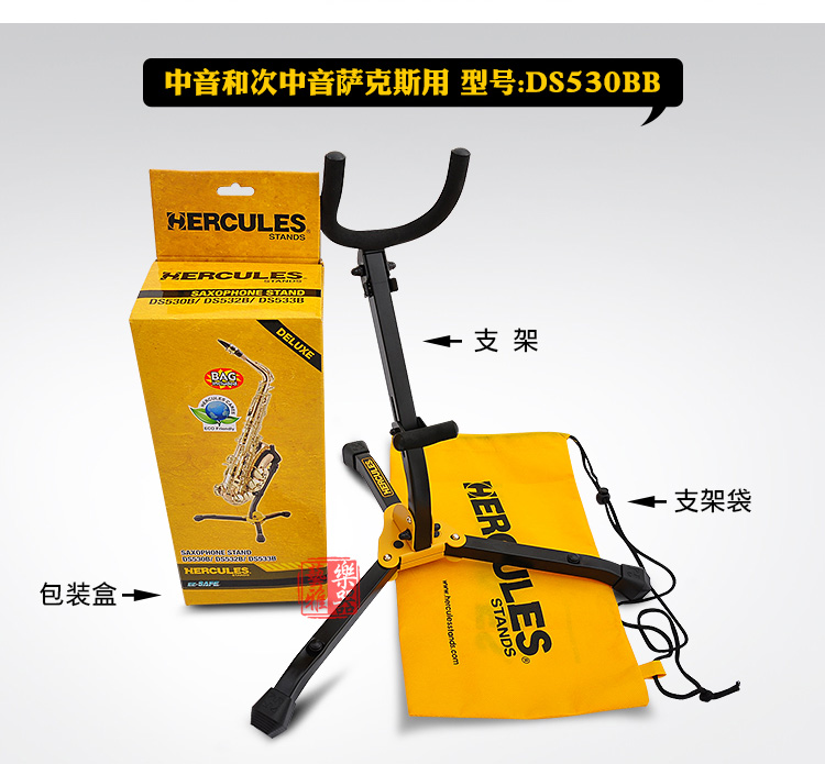 海克力斯hercules萨克斯架子折叠