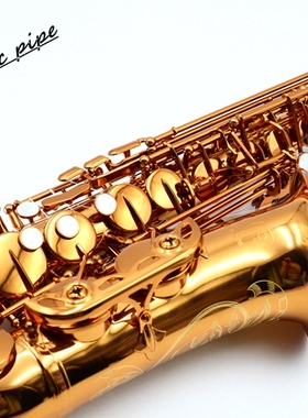 19早春限量款 古派 MUSIC PIPE R54 金丝雀 中音 萨克斯 卜派亲测