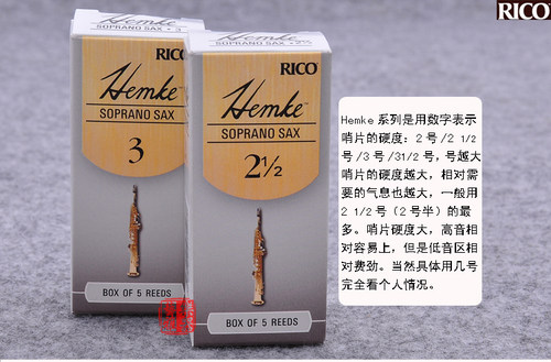 ricohemke汉姆肯尼基高音萨克斯