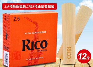 美国 RICO 中音 萨克斯 哨片 降E调 橙盒 正品 包邮 10片