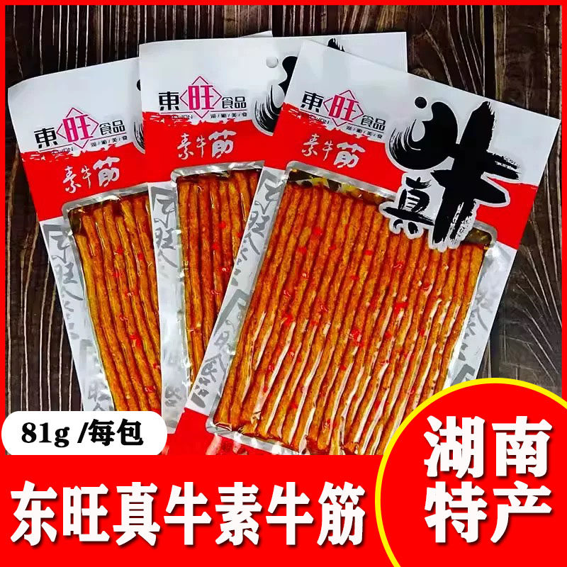 东旺真牛素牛筋81g辣条面筋湖南特产儿时回忆麻辣面筋零食小吃