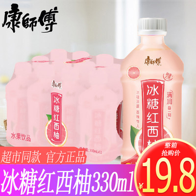 康师傅冰糖红西柚330ml整箱装