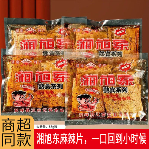 湘旭东麻辣片88g大包装湖南特产薄脆辣片办公室宿舍囤货解馋小吃