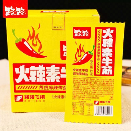 路路火辣素牛筋32g*58包儿时怀旧小零食麻辣宿舍囤货面筋休闲解馋