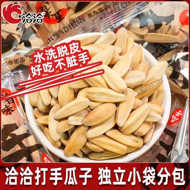 洽洽打手瓜子24小包恰恰五香味大颗粒白皮葵花籽休闲零食2025新货