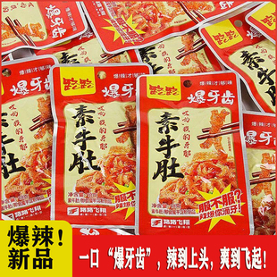 路路素牛肚魔芋爆辣小零食香辣手撕爆牙齿变态辣麻辣毛肚湖南特产
