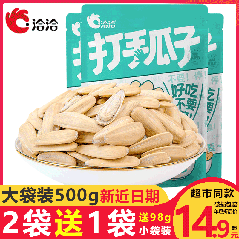 Qia Qianshi Fighting Melon Seeds Fragrant 500G упакованный большой пакет только Kwal oed закуски с тонкими закусками и закусками закусок