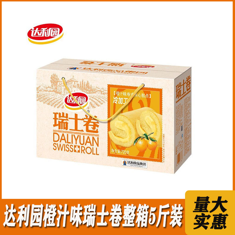 达利园瑞士卷蛋糕橙汁味早餐软面包整箱充饥夜宵零食小吃休闲食品