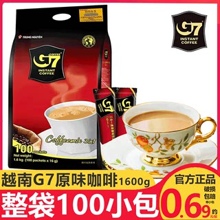 越南版G7咖啡三合一原味浓醇速溶咖啡饮料1600g大袋装原装进口