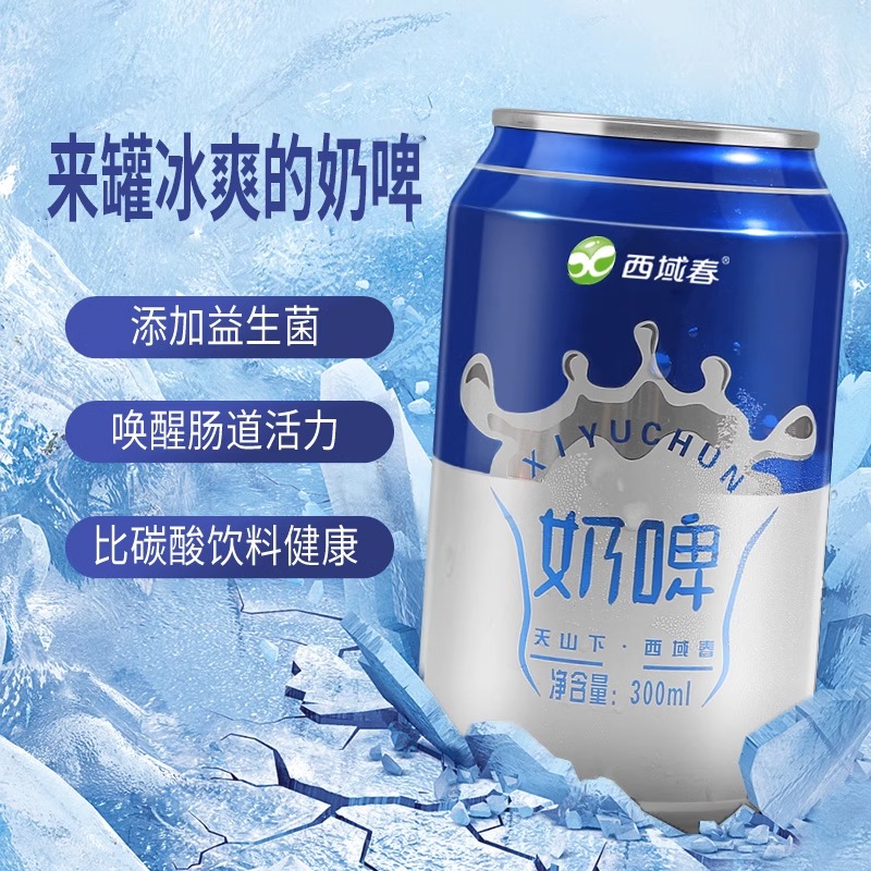 西域春奶啤300ml*12罐新日期