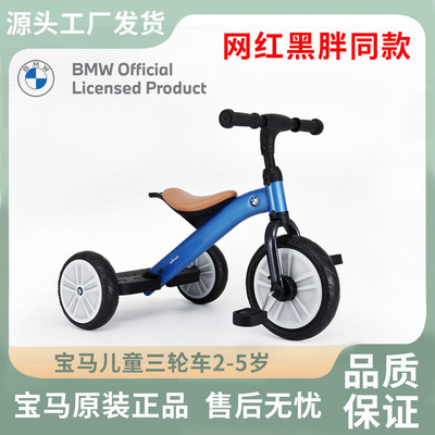 德国宝马2-5儿童三轮车遛娃