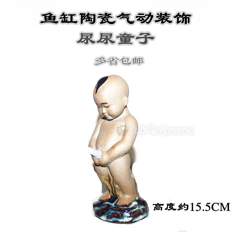 陶瓷小孩尿尿童子水族箱造景鱼缸装饰布景工艺品气动玩具包邮