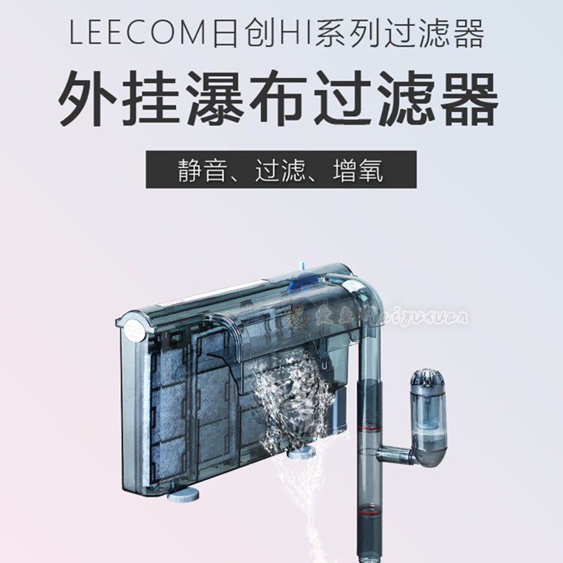 日创HI-330/430/530/630超薄超强外挂瀑布静音水泵鱼缸过滤器包邮
