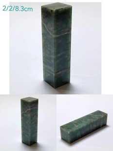 清仓亏甩136天然四川雅安绿—金丝绿印石章料2cm印面6.5—8.3cm