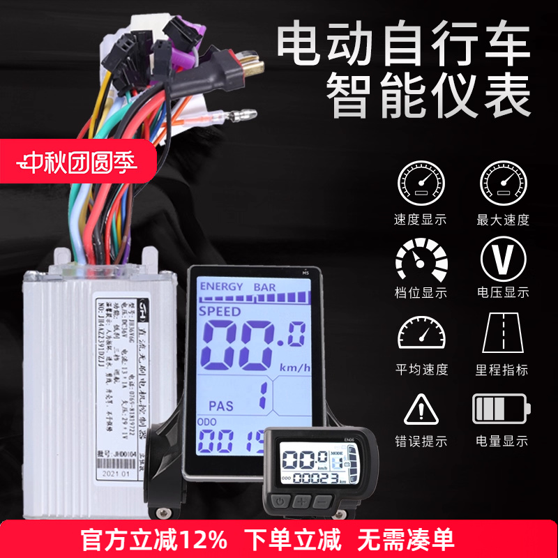 自行车36V48V仪表电动山地车码表