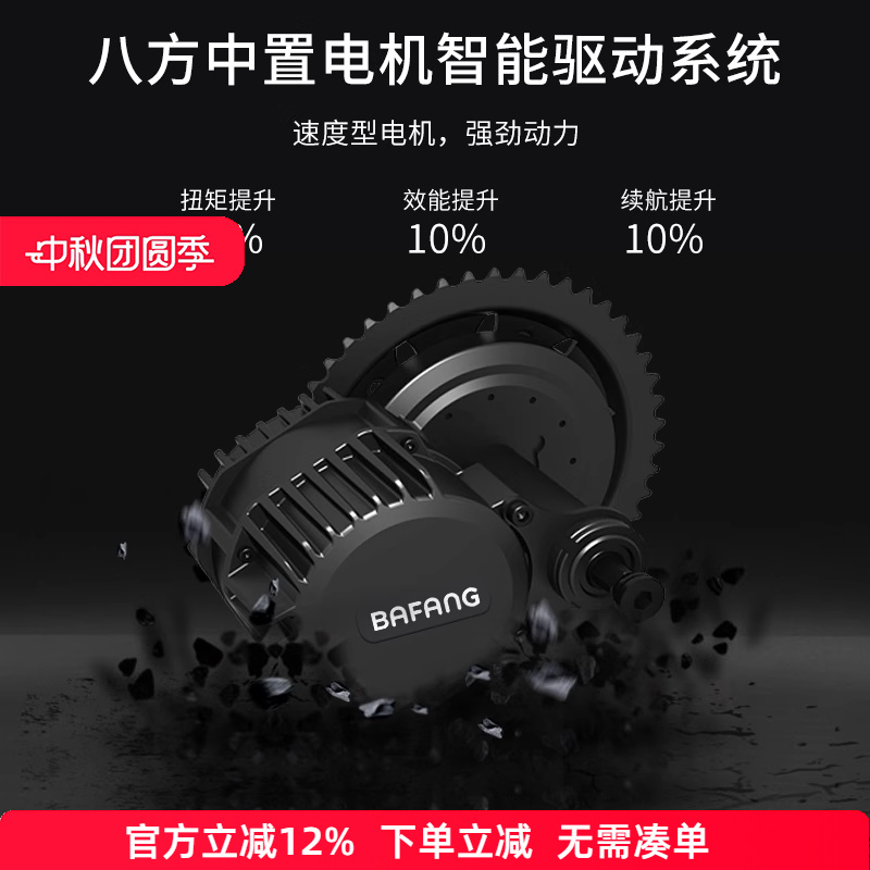 八方中置电机单电机单车山地自行车改装电动助力车助力器配件