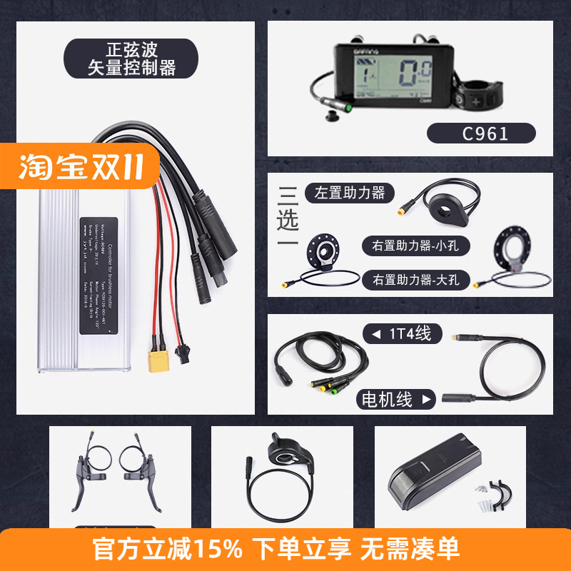 正弦波无刷锂电动自行车控制器码表36V48V350W改装电动助力车配件