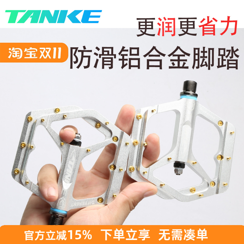 碳客TANKE自行车脚踏CNC铝合金du培林密封轴承脚蹬子山地车脚踏板