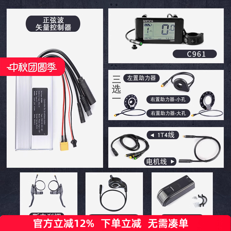 正弦波无刷锂电动自行车控制器码表36V48V350W改装电动助力车配件