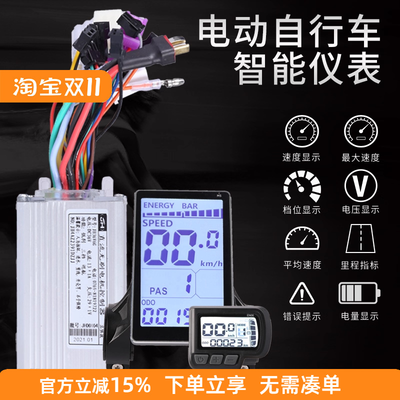 自行车36V48V仪表电动山地车码表