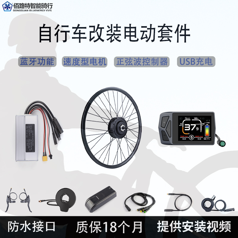 八方电机后驱改装助力车套件