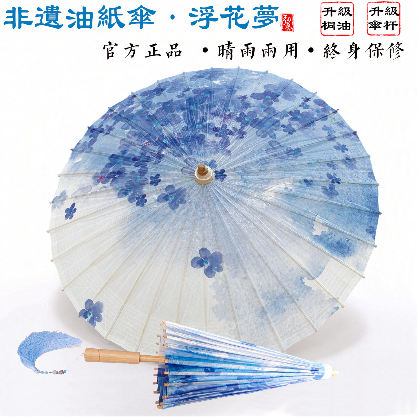 非遗纯手工油纸伞晴雨两用国风复古风汉服舞蹈道具伞紫色蓝色樱花