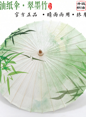 油纸伞晴雨两用中式国风复古风长柄汉服古典舞蹈专用道具装饰初夏
