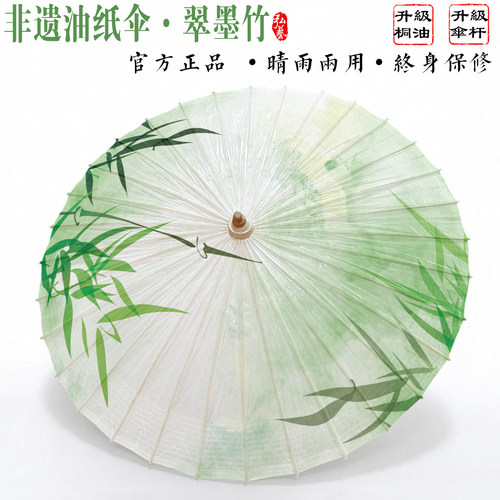 非遗纯手工油纸伞晴雨两用国风伞