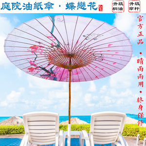 围炉煮茶油纸伞防雨防晒复古风伞