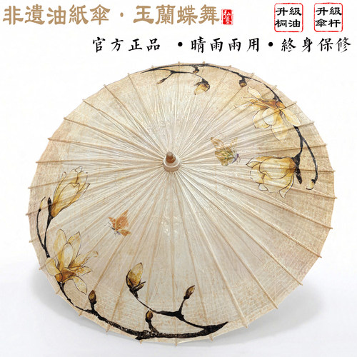 非遗纯手工油纸伞晴雨两用古风伞