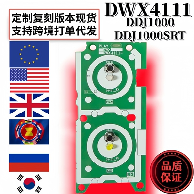 先锋DDJ1000控制器1000SRT播放板