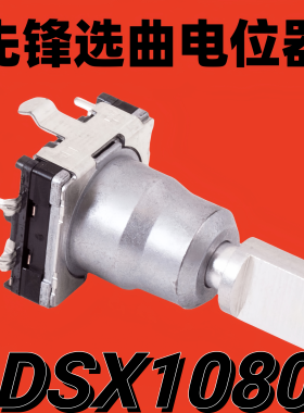 先锋OPUS QUAD DDJRR RZ DJMS9 S11浏览选歌曲旋钮电位器DSX1080