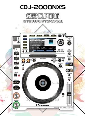 贴膜Pioneer先锋CDJ-2000NEXUS二代打碟机的保护膜保护贴防护面板