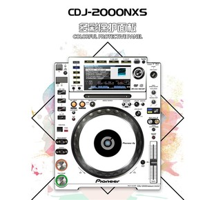 贴膜Pioneer先锋CDJ-2000NEXUS二代打碟机的保护膜保护贴防护面板