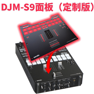S9铝面板Panel配件带电平指示外部亚克力 定制先锋DJMS9混音台DJM