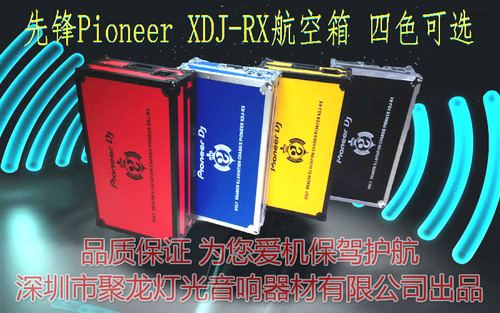 pioneer先锋DDJ-RZX数码DJ控制器