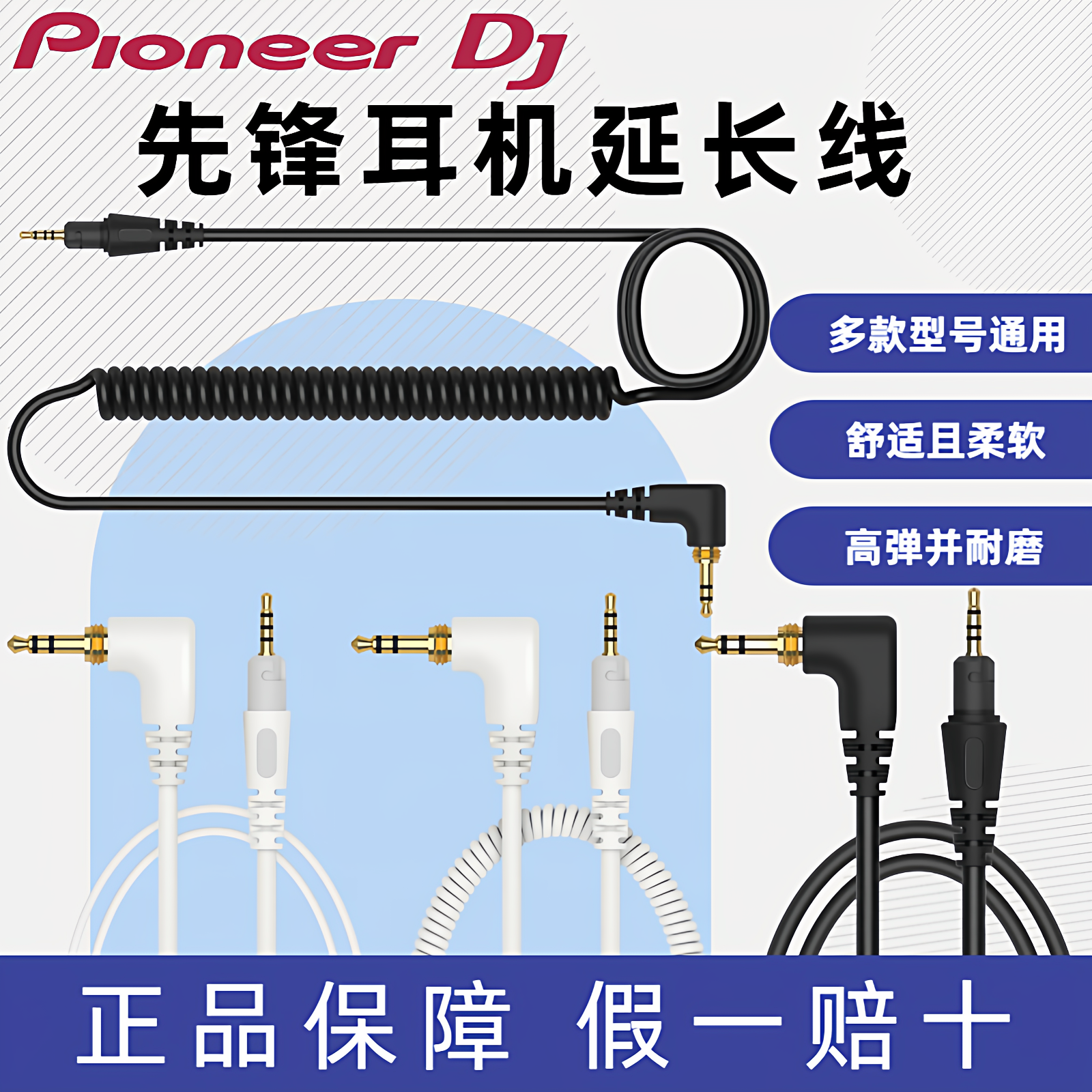 原装原厂先锋CUE1耳机线 HDJ-X7 X5BT CX S7监听耳机延长线DJ打碟