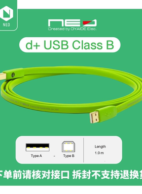 Oyaide欧亚德USB线Neo d+ classB A to B 先锋DJ打碟电脑DJ数据线