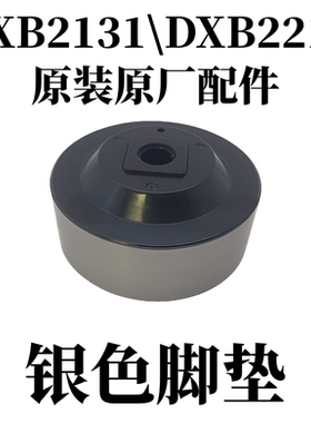 先锋CDJ2000打碟机XDJRX 2 3 塑料银色胶脚垫配件DXB2131 DXB2215