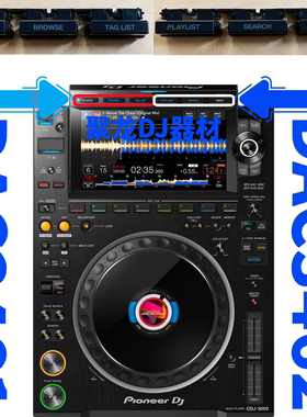 先锋CDJ3000 XDJRX3 显示屏上方外部组件塑料按键DAC3461 DAC3462