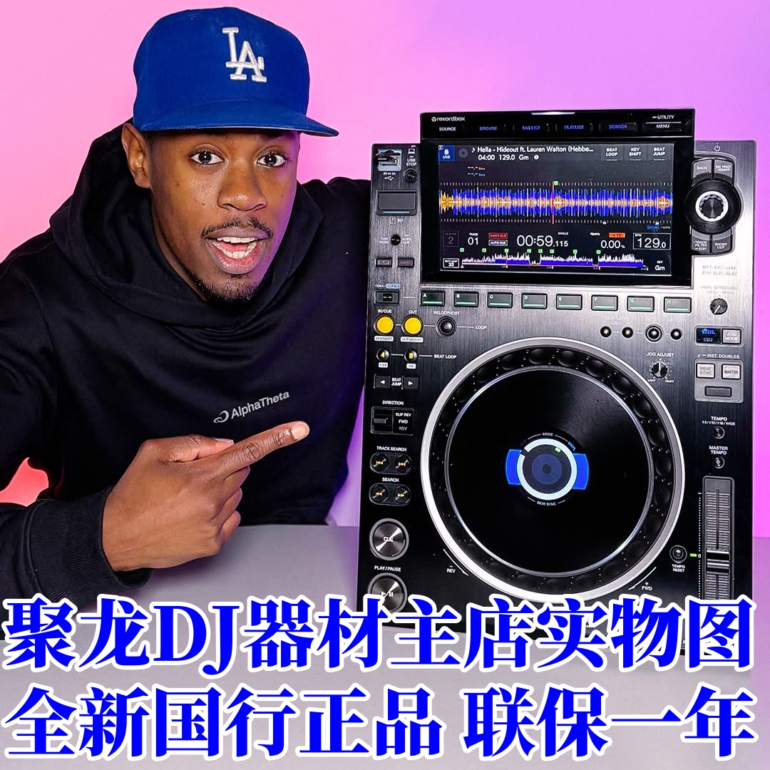 先锋打碟套装CDJ3000DJM900NXS2