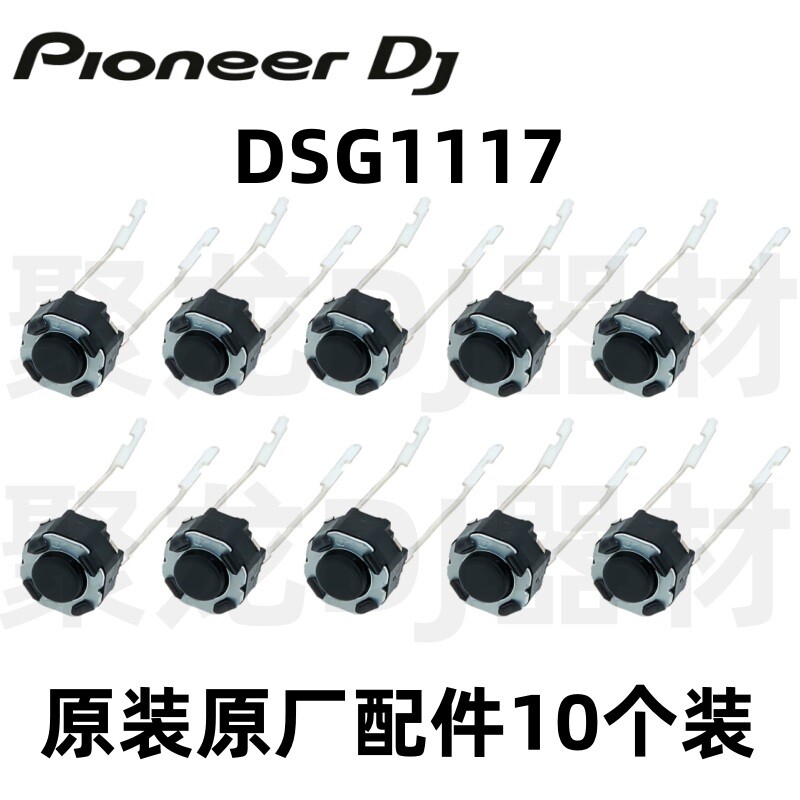 先锋CDJ打碟机内部播放暂停触点开关DJM混音台控制器内部轻触按键
